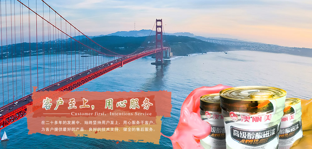 工業涂料|工業油漆|鋼結構漆|板材漆|醇酸磁漆|油漆|溶劑|樹脂|重防腐|丙烯酸聚氨酯|環氧